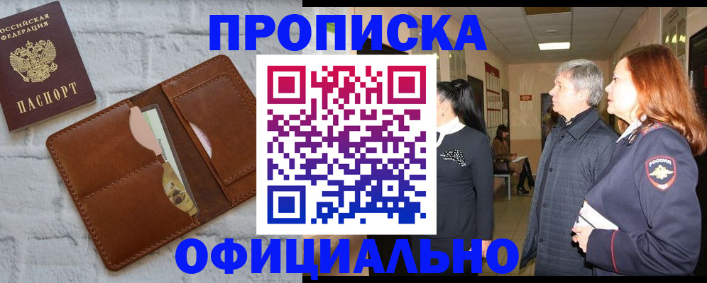 временная регистрация недорого в Санкт-Петербурге