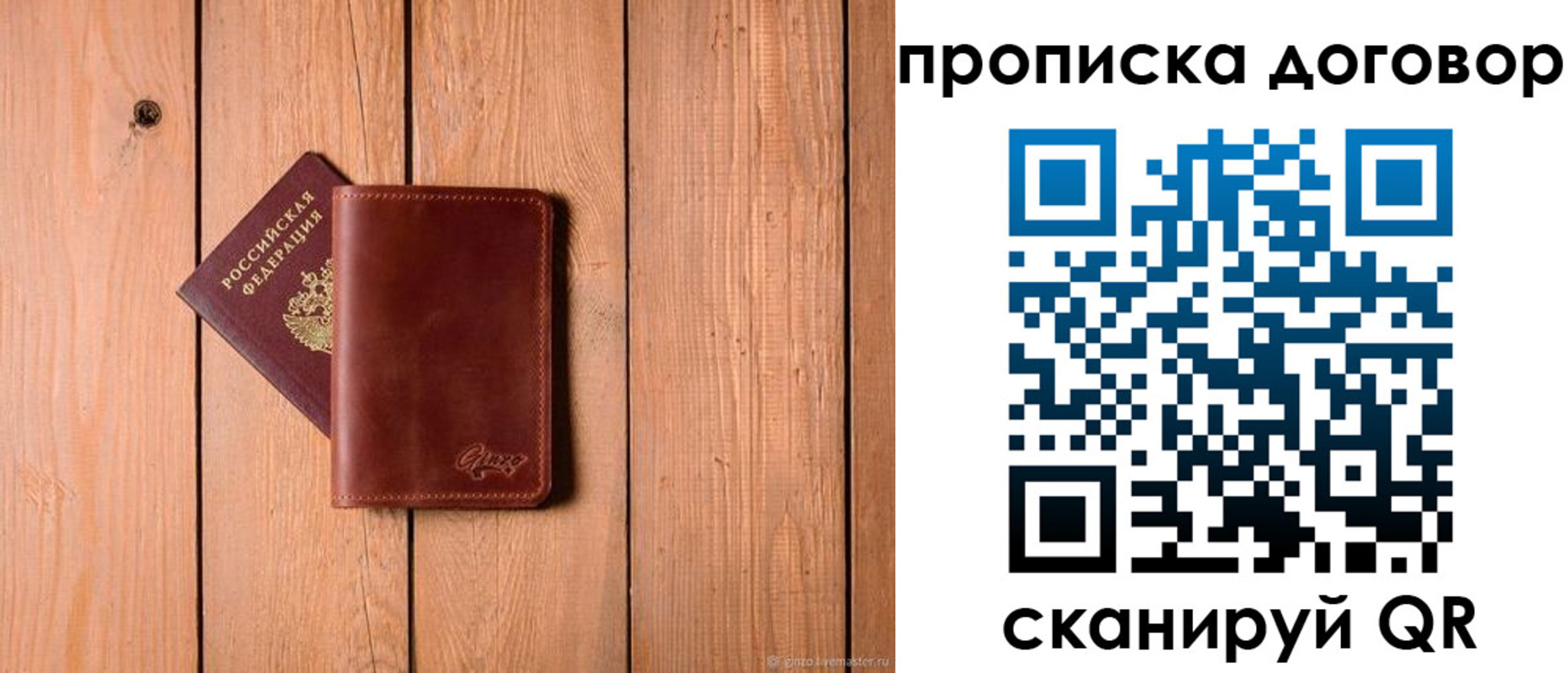 временная регистрация законно в Санкт-Петербурге