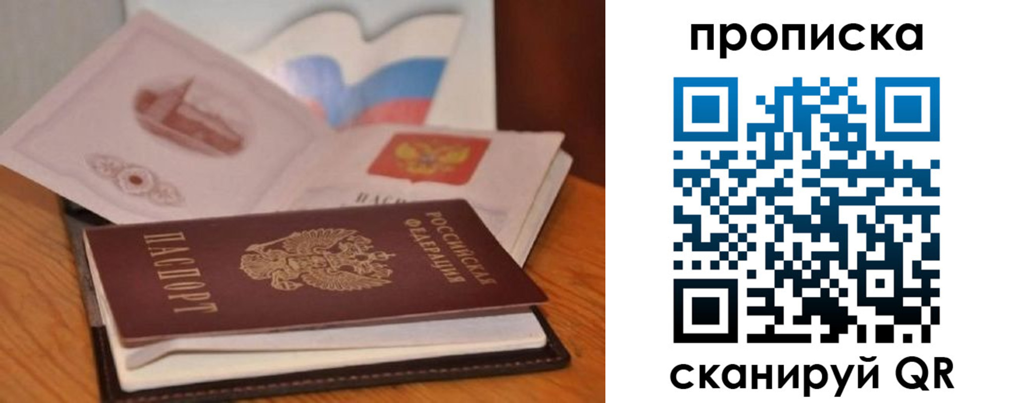 временная регистрация в Санкт-Петербурге