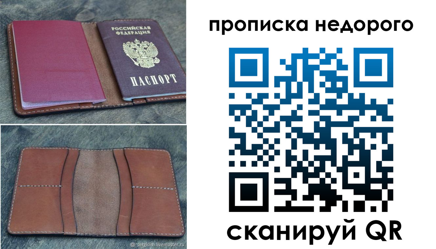 прописка иностранных граждан в Санкт-Петербурге