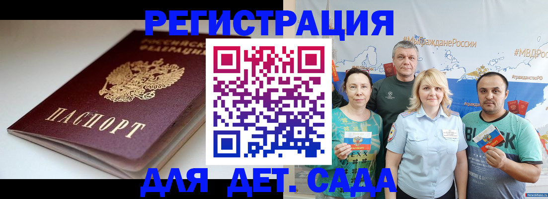 временная регистрация 2025 в Санкт-Петербурге