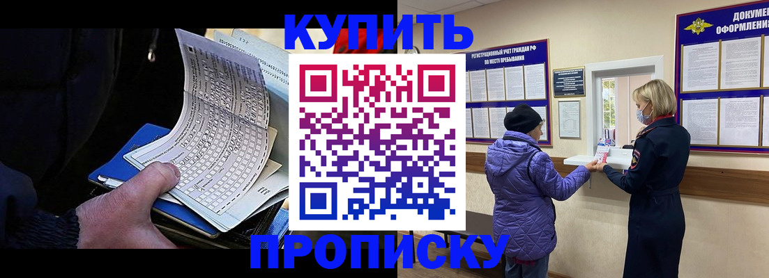 временная прописка в Санкт-Петербурге