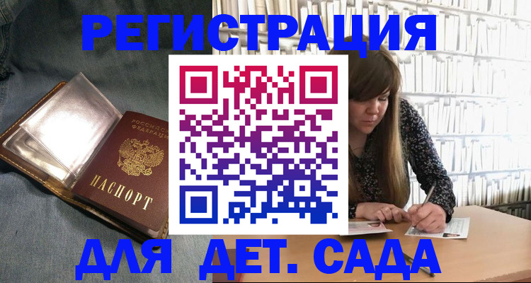 прописка для кредита в Санкт-Петербурге