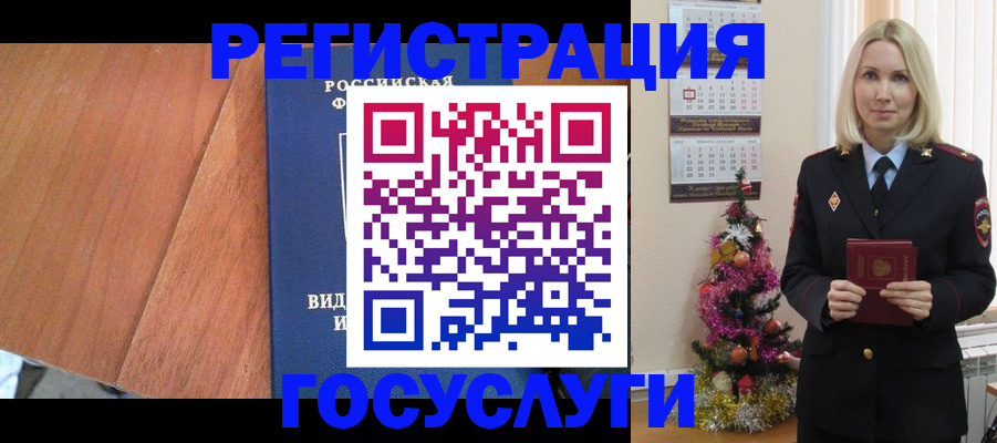 временная прописка в Санкт-Петербурге