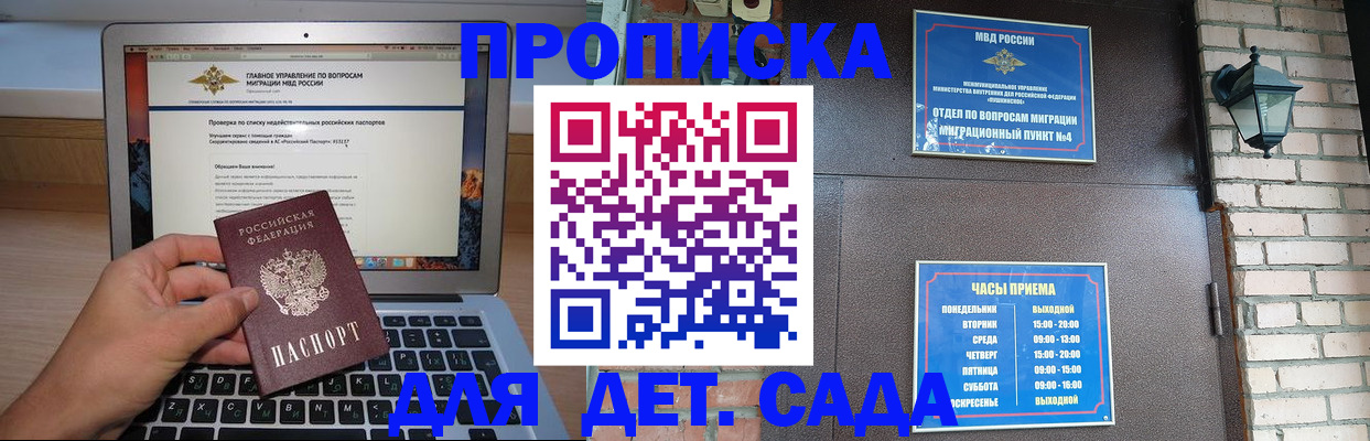 временная регистрация надежно в Санкт-Петербурге